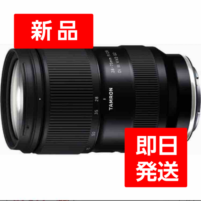 新品未開封 TAMRON 28-75mm F/2.8 Di Ⅲ VXD G2