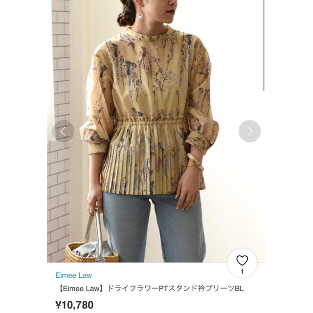 ⭐︎お値下げ⭐︎限定カラー美品スタンドフリルブラウス　イエロー