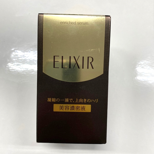 エリクシール シュペリエル エンリッチドセラム CB 35ml 名作 40.0