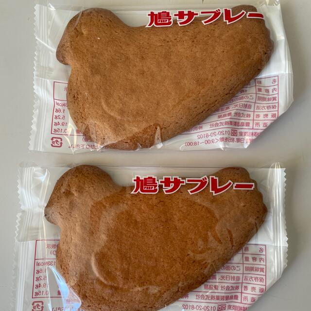 鳩サブレー　２枚 食品/飲料/酒の食品(菓子/デザート)の商品写真