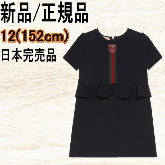 2022超人気 - Gucci ○新品/正規品○ ドレス/日本完売品 GUCCI