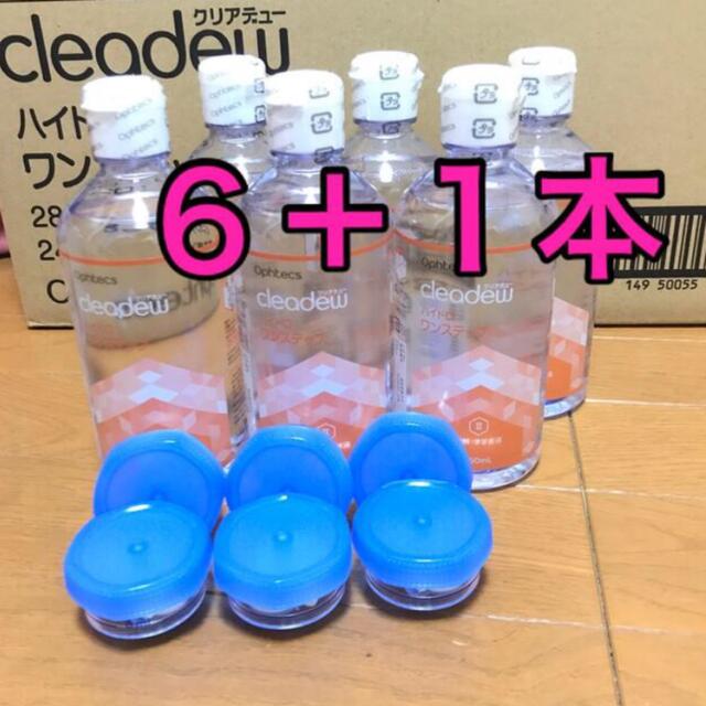 溶解・すすぎ液7本、中和錠28錠×4袋、専用ケース7個の通販 by なごやん