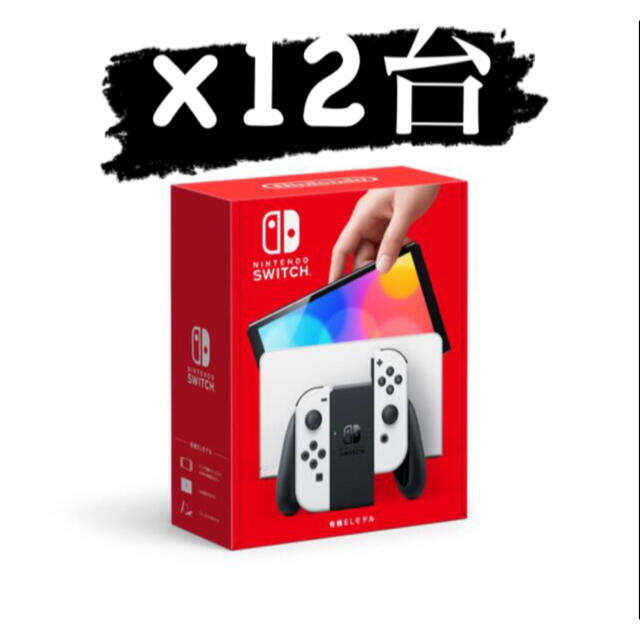 【新品未開封】任天堂 Nintendo Switch 12台【印なし】