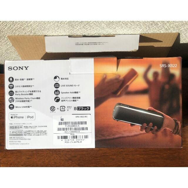 SONY SRS-XB22 EXTRA BASS 1