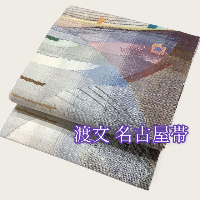 14時までの注文で即日配送 【逸品】西陣織老舗機屋 渡文謹製 八寸