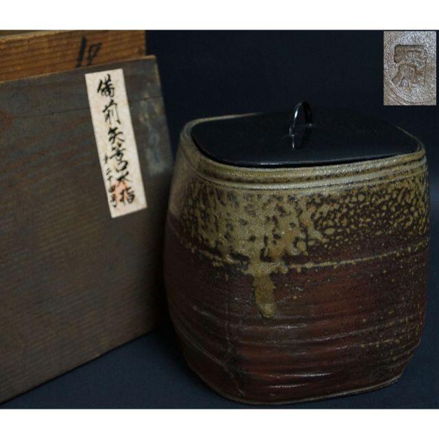 古備前矢筈口水指 | 公益財団法人 五島美術館