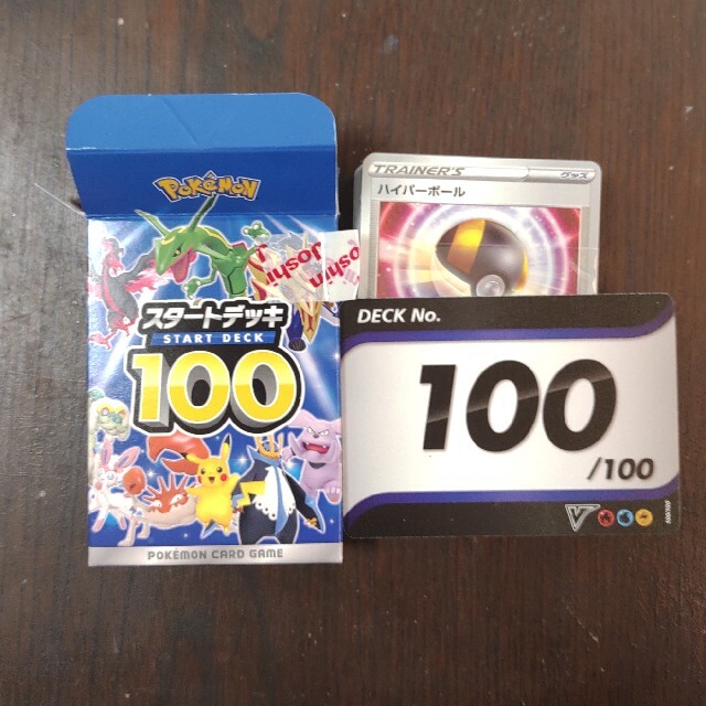 ポケモンカード　スタートデッキ100　100番