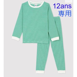 プチバトー(PETIT BATEAU)の専用　プチバトー　新品タグ付き　長袖　パジャマ　12ans/152cm(パジャマ)