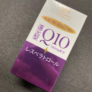 シセイドウ(SHISEIDO (資生堂))のQ10 プラチナリッチ 60粒入り(その他)