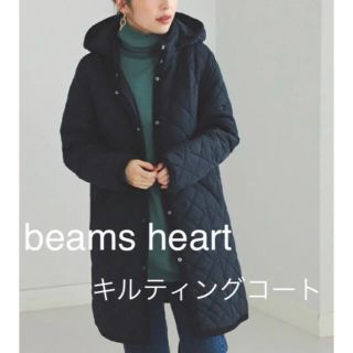 ビームス(BEAMS)の本日限定値下げ⭐︎ビームスハート　キルティングロングコート(ロングコート)