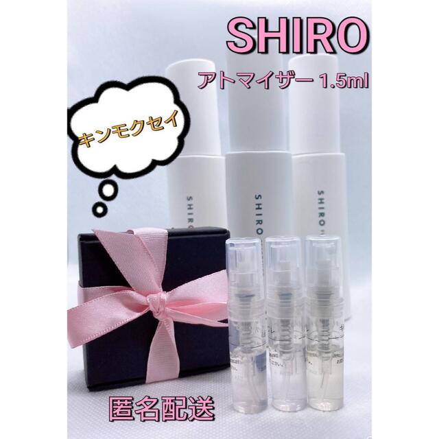 香水　yMir｜シロならラクマ　shiro　by　SHIRO　2本セット(フィグ・ホワイトジャスミン)の通販