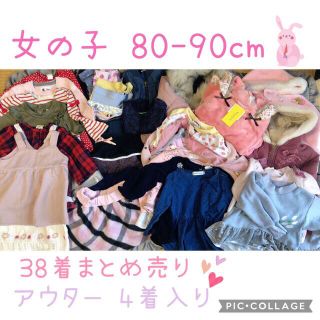 メゾピアノ(mezzo piano)の専用　まとめ売り　40着(ジャケット/上着)