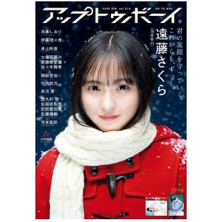 乃木坂46 雑誌の通販 900点以上  乃木坂46のエンタメ/ホビーを買う 