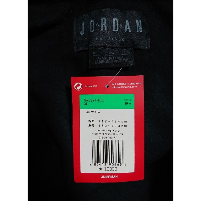 JORDAN パーカー XLサイズ新品未使用