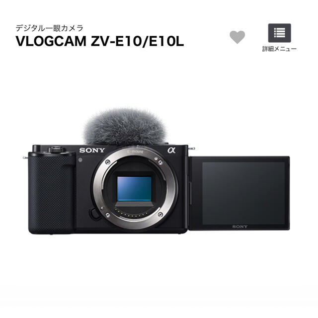 濃いピンク系統 新品未開封 SONY ソニー VLOGCAM ZV-E10(B)ブラック