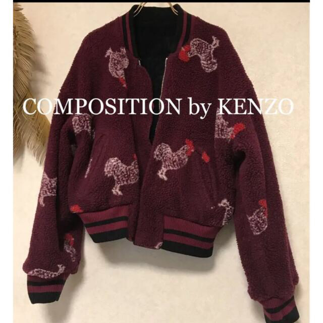 vintage KENZO ニワトリ柄リバーシブルボアブルゾン www