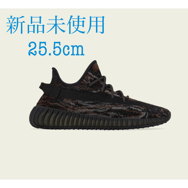 アディダス adidas YEEZY BOOST 350 V2 25.5cmMXROCK