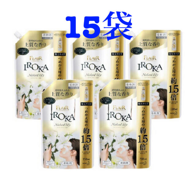 洗剤/柔軟剤フレア フレグランス IROKA 柔軟剤 ネイキッドリリーの香り