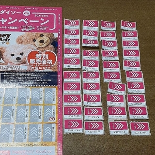 DAISOダイソーシール　40＋5枚(その他)