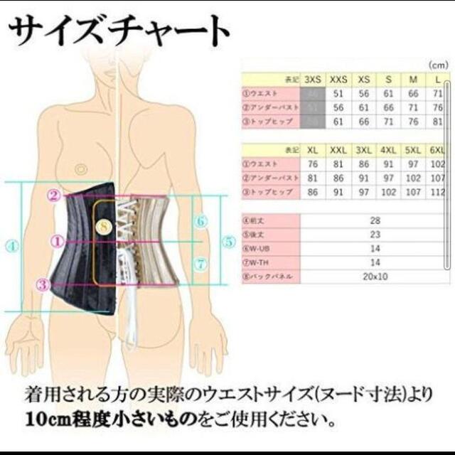 サイズＬ　黒　 2枚セット　24本強化スチールボーン　アンダーバスト　コルセット コスメ/美容のダイエット(エクササイズ用品)の商品写真