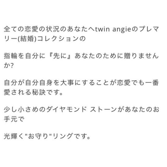 4℃(ヨンドシー)のプレマリーリング結婚準備リング(petit*) レディースのアクセサリー(リング(指輪))の商品写真