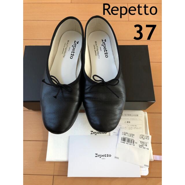 レア!!repetto × UNITED ARROWS バレーシューズ 37-