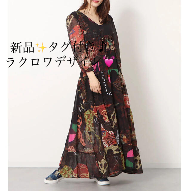 新品✨タグ付き♪定価23,900円デシグアル  Lacroix ロングワンピース