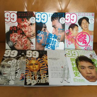 ［最終値下げ］「ナインティナインのオールナイトニッ本」全7冊セット(お笑い芸人)