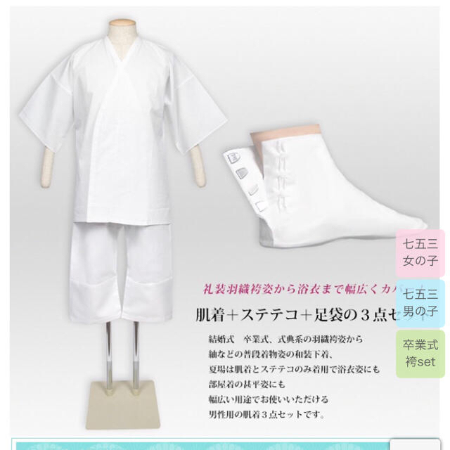 和装 袴用 肌着 メンズ   メンズの水着/浴衣(着物)の商品写真