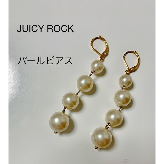 BEAMS(ビームス)の専用です。ジューシーロック　JUICY ROCK パールピアス　 レディースのアクセサリー(ピアス)の商品写真