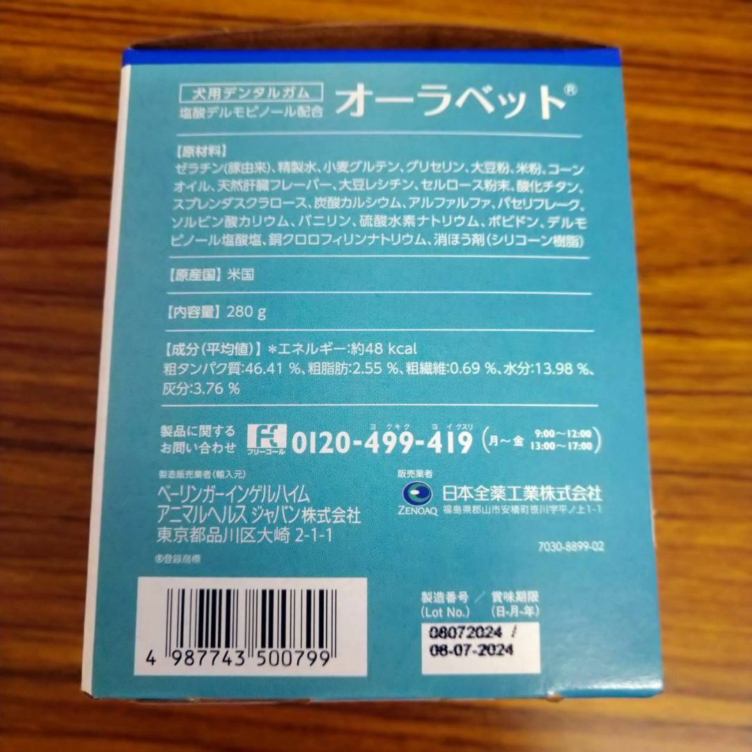 オーラベット S 14個入 6箱セット 日本全薬工業 新作の商品