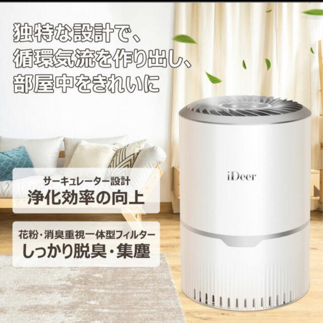 空気清浄機 花粉 一台三役 3段階風量　除菌 脱臭カビ PM2.5 ハウスダストスマホ/家電/カメラ