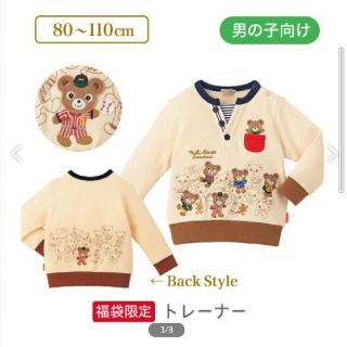 ミキハウス(mikihouse)のミキハウス●福袋限定トレーナー●新品未開封(Tシャツ/カットソー)