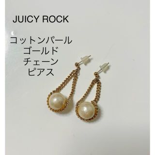 トゥモローランド(TOMORROWLAND)のジューシーロック　JUICY ROCK コットンパール　ゴールドチェーン　ピアス(ピアス)