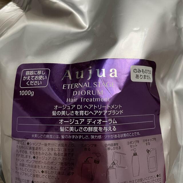 高評価! オージュア 1kg シャンプーヘアトリートメント DI ディオーラム 2 Nen Hoshou ヘアケア 高評価! オージュア 1kg シャンプーヘアトリートメント DI ディオーラム 2 Nen Hoshou ヘアケア