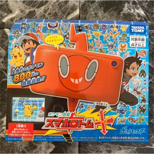 新品未開封】ポケモン図鑑スマホロトムプラス scout.org.mk