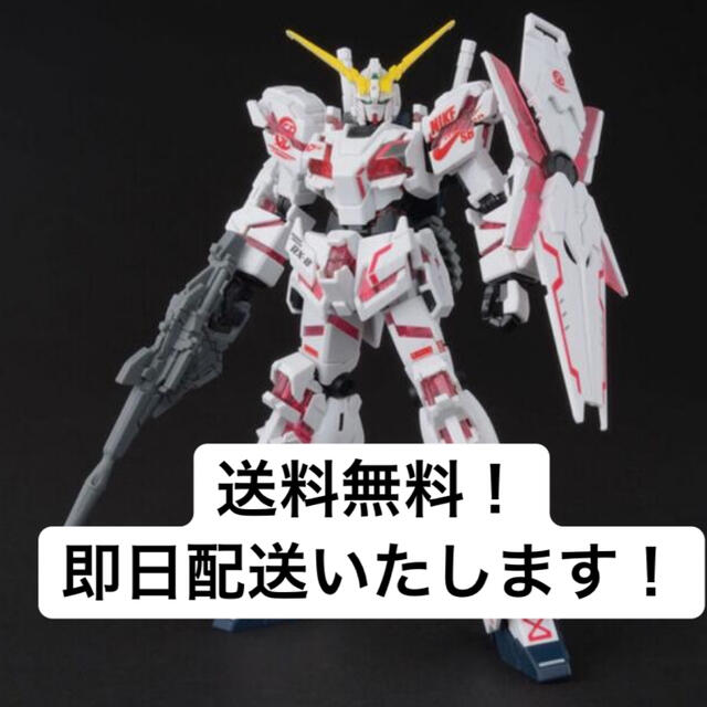 ＨＧ 1/144 ユニコーンガンダム（デストロイモード） Ver.NIKE SB