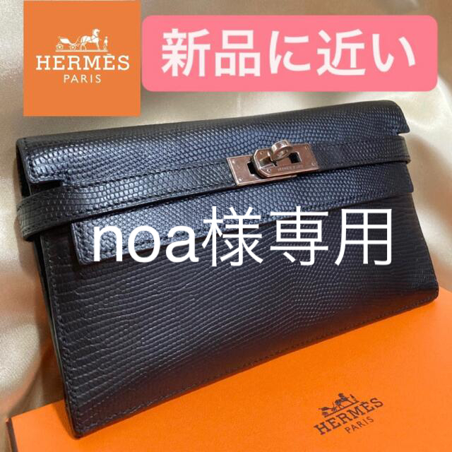 即納&大特価】 - Hermes レア極上美品☆正規品 ブラック リザード 長