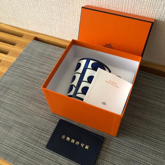エルメス HERMES ブルーダイユール マグカップ No.1 240ml エルメス HERMES ブルーダイユール マグカップ No.1 240ml