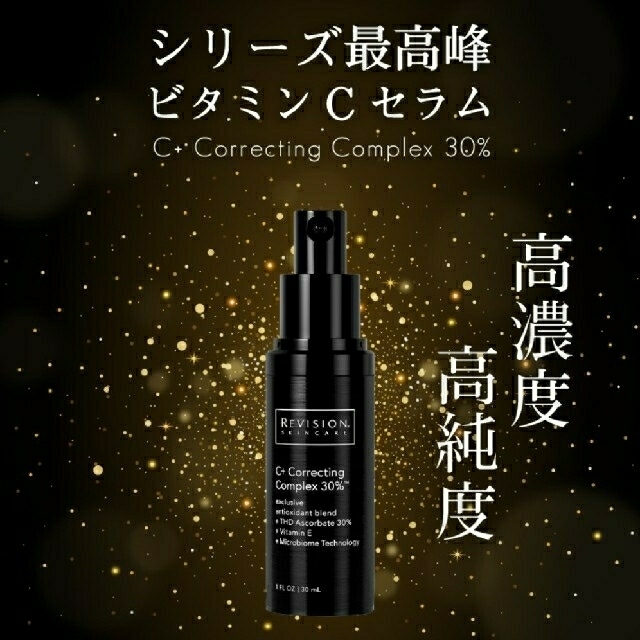 タイムセール リビジョン C+ コレクティングコンプレックス 30