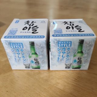 新品 未使用 非売品 チャミスル ショットグラス 2個セット グラス