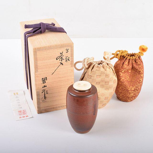 茶道具 高取焼 鬼丸碧山作 茶入 西陣織 仕覆二点 共箱 V R413-