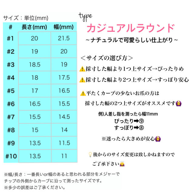 瑞希様専用＊計測用クリアチップ ハンドメイドのアクセサリー(ネイルチップ)の商品写真