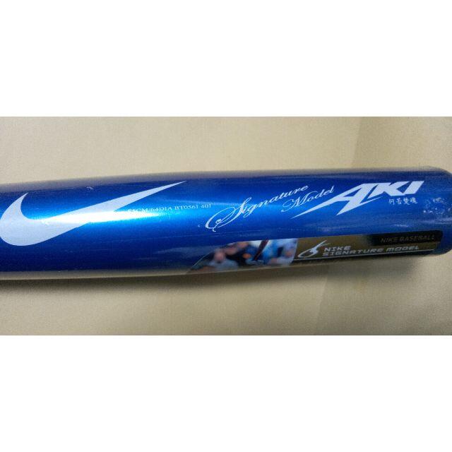 NIKE - 在庫品 新品 岩村明憲モデル 軟式少年用金属バット NIKE - 在庫品 新品 岩村明憲モデル 軟式少年用金属バット