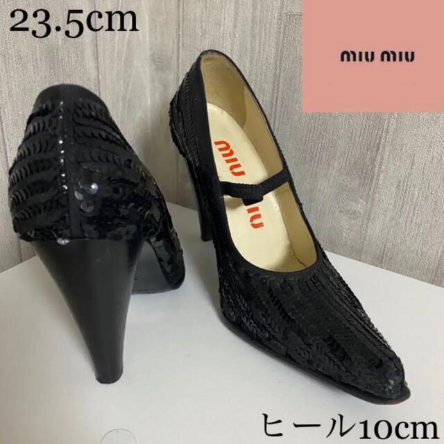 MIU MIU  スパンコール　総柄　ブラック ピンヒール　パンプス　23.5