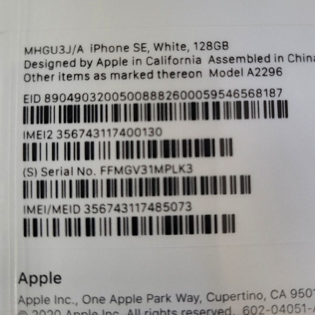 気質アップ 新品未開封 iPhone SE (第2世代) 128GB ホワイト① 
