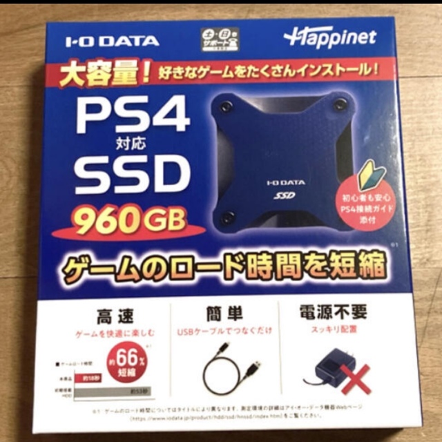 IODATA HNSSD-960NV PS4対応 外付けSSD 960GB - PC周辺機器