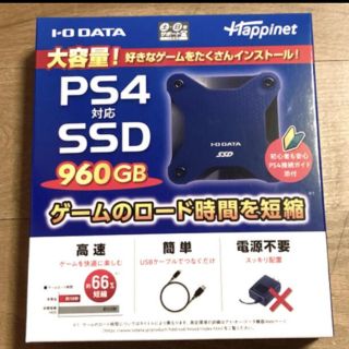 アイオーデータ(IODATA)のIODATA HNSSD-960NV   PS4対応 外付けSSD 960GB(PC周辺機器)