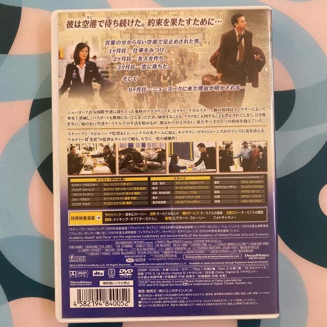 ターミナル　ＤＴＳスペシャル・エディション DVD エンタメ/ホビーのDVD/ブルーレイ(外国映画)の商品写真