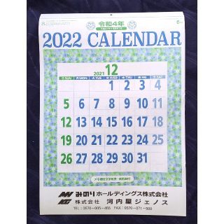 【値下げ】2022年 令和四年 壁掛けカレンダー(カレンダー/スケジュール)